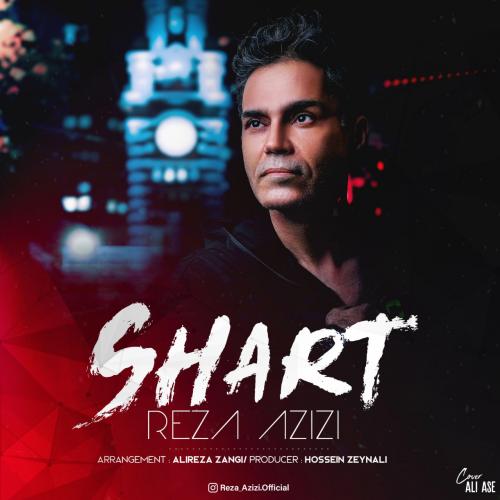 دانلود آهنگ شرط